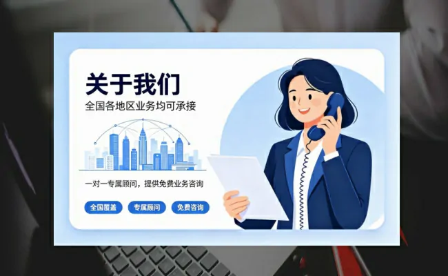 企服公司