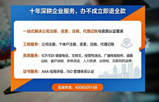 铁岭办理<a href='https://www.tazcjz.cn/'>ICP<a href='https://www.tazcjz.cn/'>增值电信许可证</a></a>的用处、流程及费用详解
