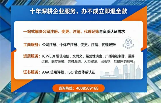 铁岭办理SP、IDC、ISP、CDN、呼叫中心、VPN电信经营许可证的用途、流程与办理优势详解