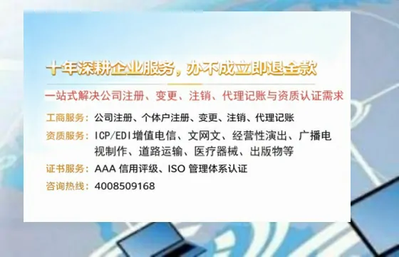 铁岭办理<a href='https://www.tazcjz.cn/'>EDI<a href='https://www.tazcjz.cn/'>增值电信许可证</a></a>的用处、流程与费用详解