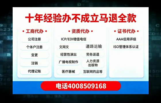 铁岭办理<a href='https://www.tazcjz.cn/'>ICP<a href='https://www.tazcjz.cn/'>增值电信许可证</a></a>的用处、流程及费用详解