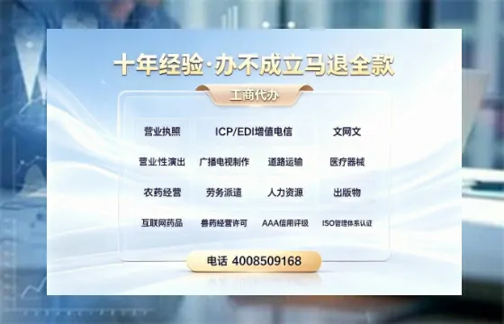 铁岭办理<a href='https://www.tazcjz.cn/'>人力资源许可证</a>：实用指南与真实经验分享