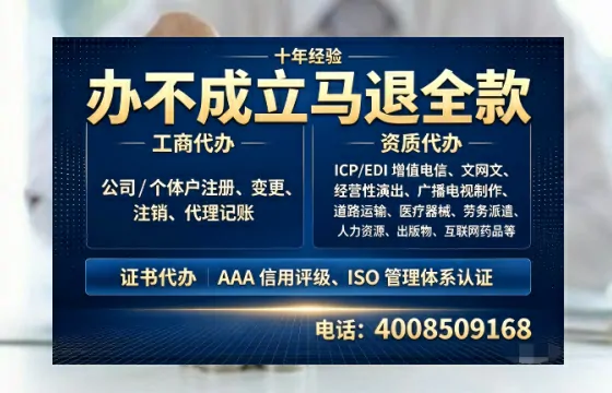 铁岭办理<a href='https://www.tazcjz.cn/'>人力资源许可证</a>：实用指南与真实经验分享