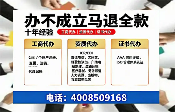 铁岭办理<a href='https://www.tazcjz.cn/'>EDI<a href='https://www.tazcjz.cn/'>增值电信许可证</a></a>的用处、流程与费用详解